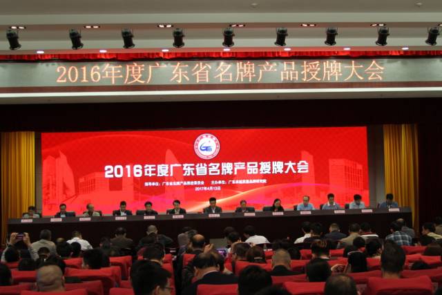 热烈祝贺好博两款产品再次荣获“广东省名牌产品”