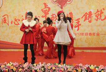 好博年会之节目篇