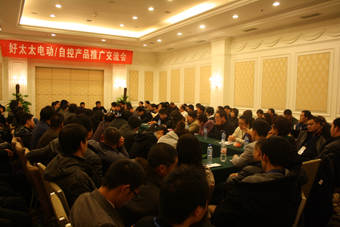 2010年好博晾衣架营销年会在长沙召开