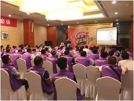 “战狼”行动——首届好博节省级动员大会全面开启