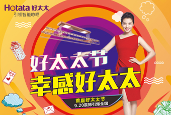 @所有好博，这个新节日，只属于你！