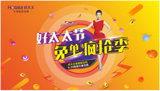 好博节 | 够幸感就来免单疯抢！