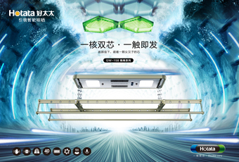 真人实测！好博全新GW158智能晾衣机突破行业最大承重