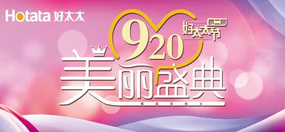 错过了第二届好博节的看过来！