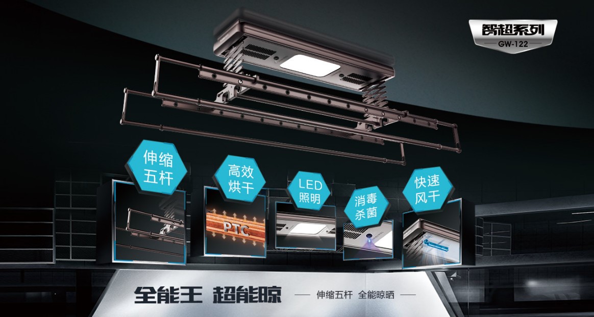 性价比最高的晾衣机？好博智能晾衣机122系列太强了叭