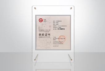 获奖频频｜好博荣获“省长杯”工业设计大赛奖