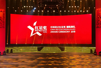 好博再斩获“中国设计奖的奥斯卡”大奖——红星奖！