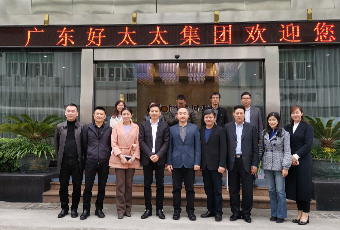 热烈欢迎国务院发展研究中心莅临好博集团调研指导