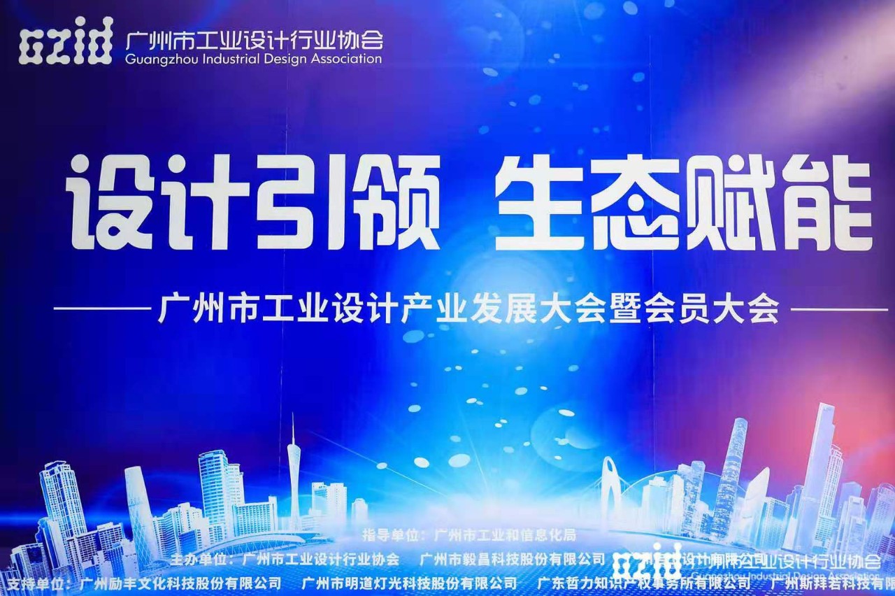 喜讯：好博集团被认定为“工业设计中心”