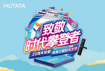 第三届好博节促销活动，优惠多多！