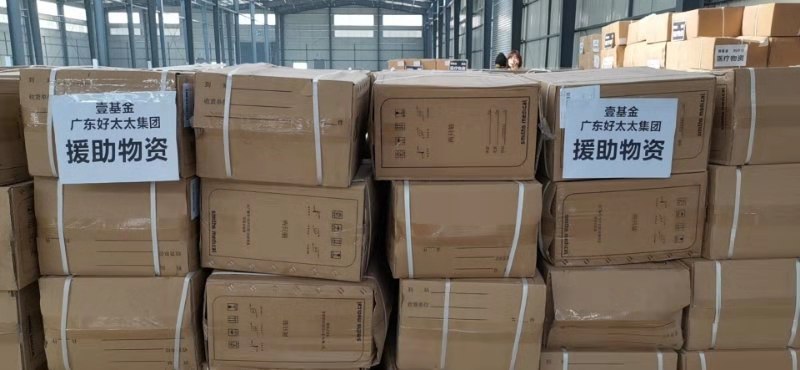 与时间赛跑，爱在路上！好博集团抗疫物资顺利到达湖北