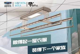 好博和吉利汽车搞点事情！