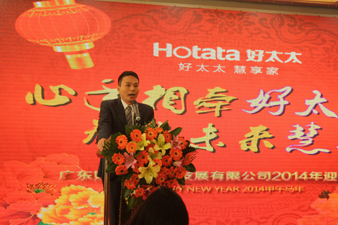 心手相牵好博，智在未来慧享家——好博2014年迎春年会