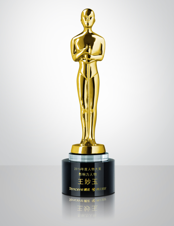 好博集团总裁王妙玉女士荣膺“2016年度人物大奖——影响力人物”