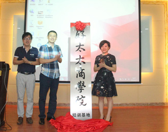 好博商学院培训基地竣工暨成长学院E-Learning系统上线仪式隆重举行