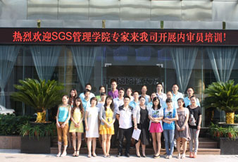 好博开展ISO9001内审员培训