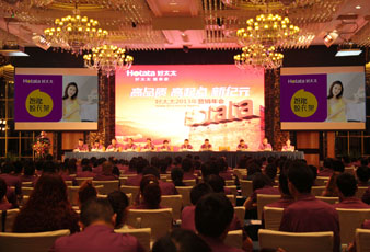高品质 高起点 新纪元——好博2013年营销年会圆满召开