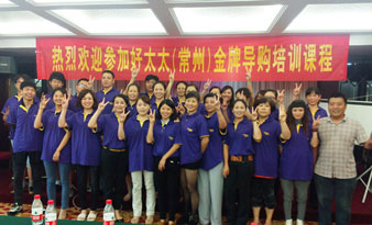 好博2014年全国重点城市金牌导购培训会顺利开展