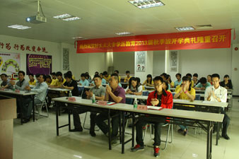 好博大专学历教育2013届秋季班开学典礼隆重召开