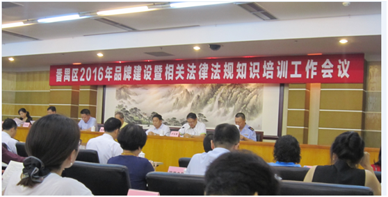 好博集团荣膺“广东省著名商标”称号