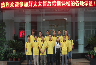 2012好博全国售后培训圆满结束