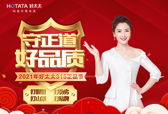 守正道，好品质，认准正品好博！