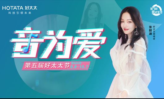 悦动全城  惠响生活 | 920好博节线下活动大促