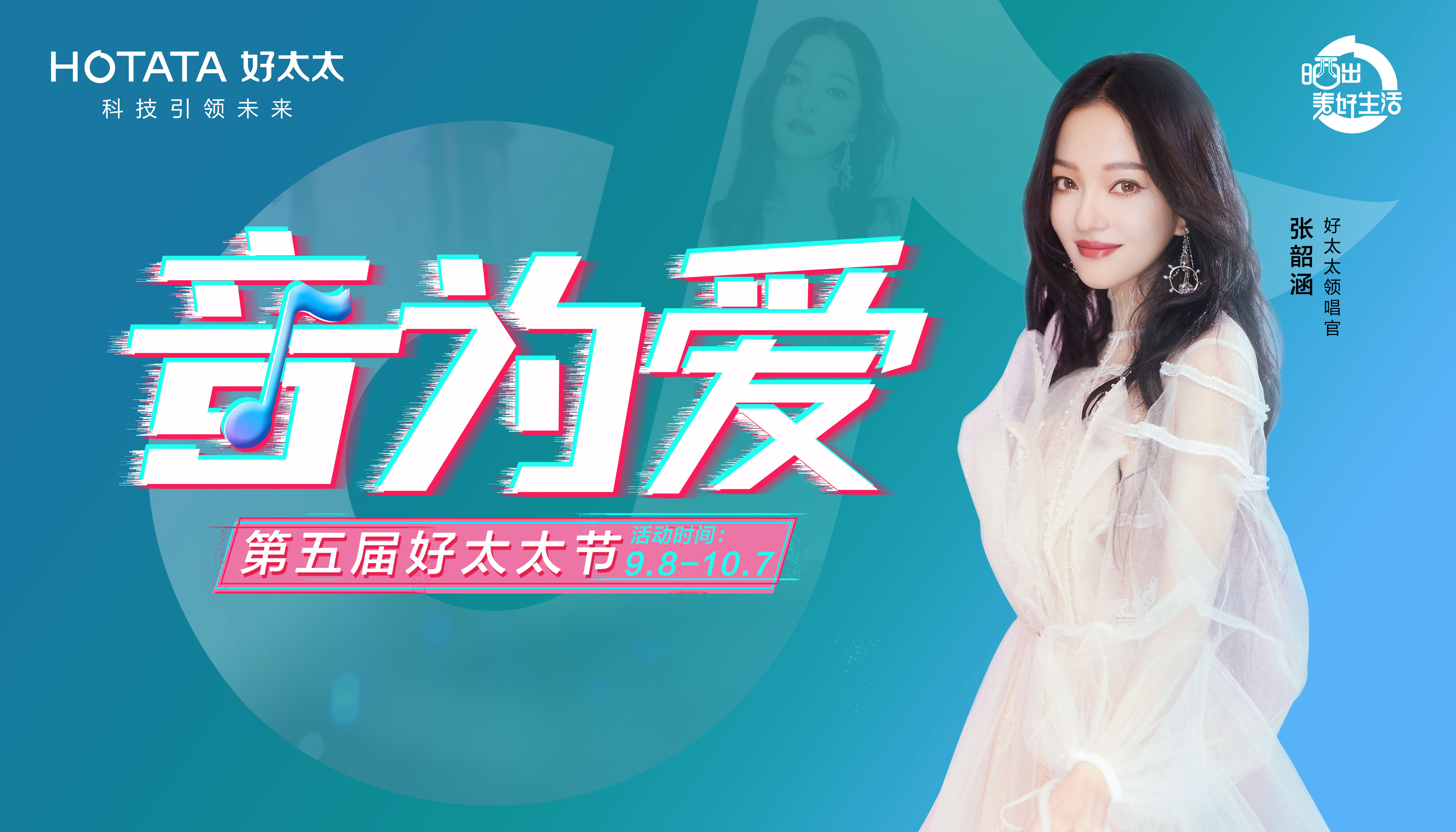 920好博节#音为爱#主题活动回顾