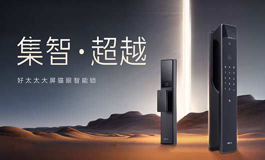 新品 | 多重科技加持，好博全能旗舰智能锁——GW-V81系列