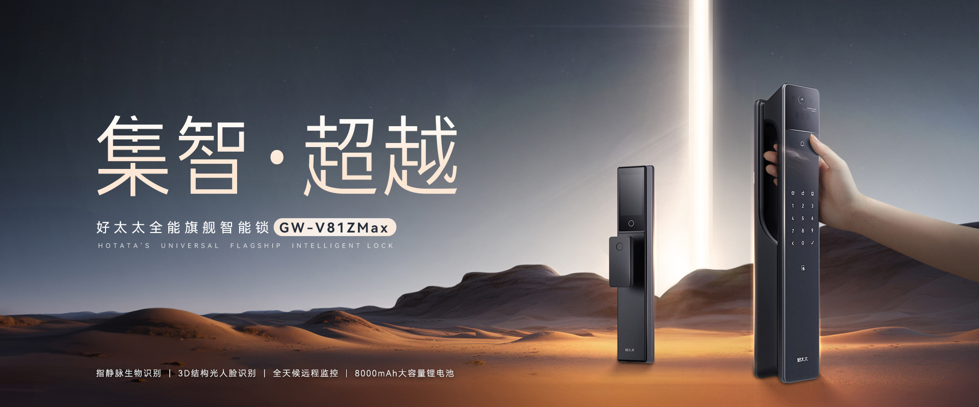 好博智能锁、智能门锁、指纹锁、智能猫眼、智慧生活智能家居、中国智能锁十大品牌、指纹锁十大名牌